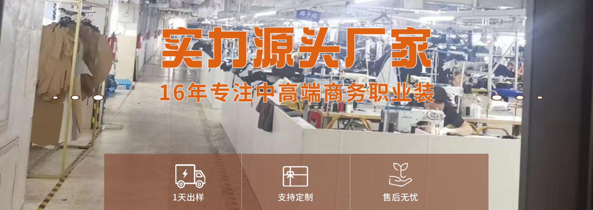 湖南掌尚服飾有限公司_衡陽職業裝源頭廠家 量身定制